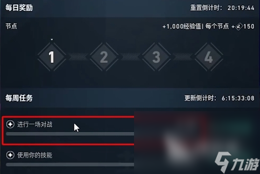 无畏契约手游攻略分享 无畏契约源能行动新手技巧一览
