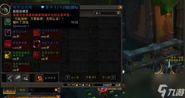 魔獸世界暗索諜眼坐騎如何獲取