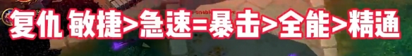 《魔兽世界》wow地心之战恶魔猎手属性优先级选择推荐