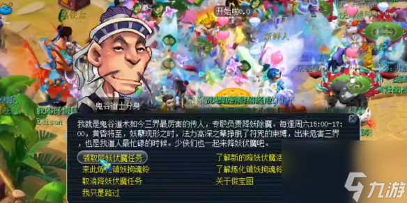 《梦幻西游》日常活动任务时间表一览