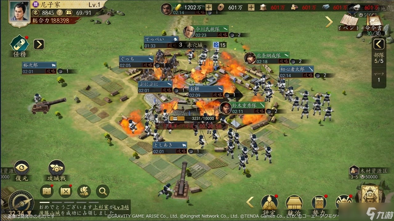 MMO 历史战略模拟游戏《信长之野望天下之路》于日本推出与伙伴合作统一天下