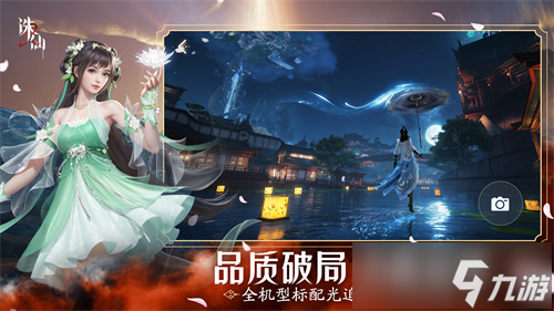 首款旗舰渡劫修仙手游《诛仙2》定档8月7日 iOS预约同步开启