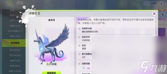 創(chuàng)造吧我們的星球飛行坐騎在哪抓 創(chuàng)造吧我們的星球飛行坐騎抓取方法截圖