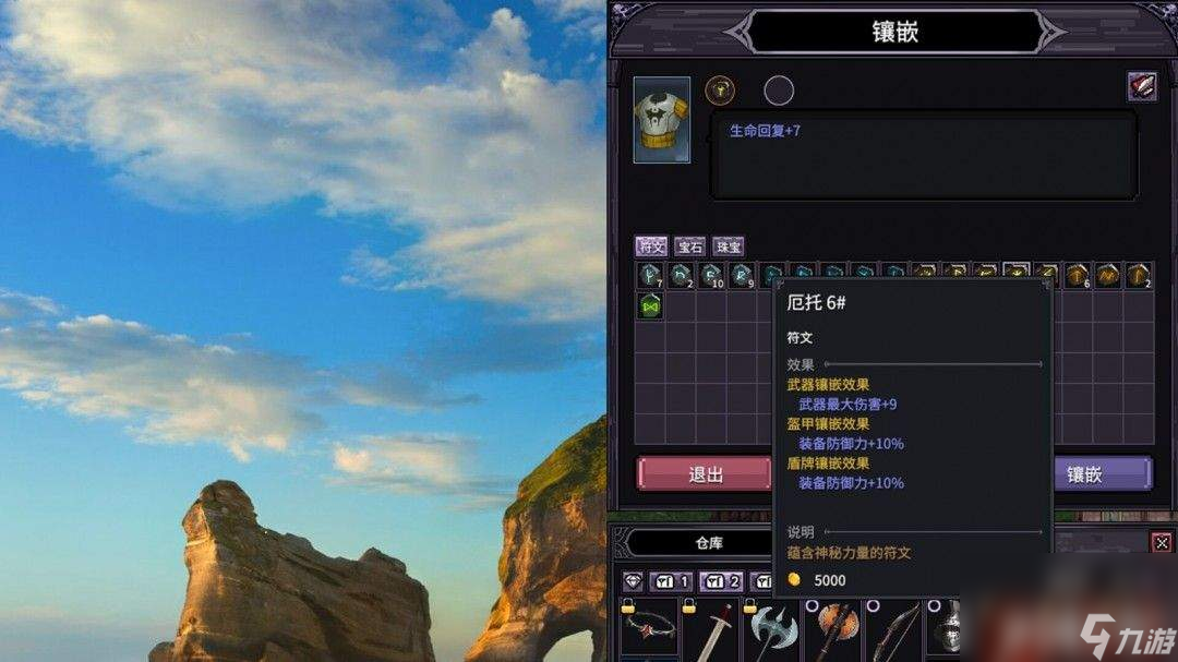 《巴尔的遗产》在线模式咋刷钱 符文之语使用方法