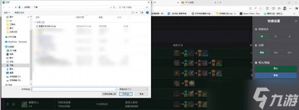 《ff14》鱼糕导入数据方法介绍