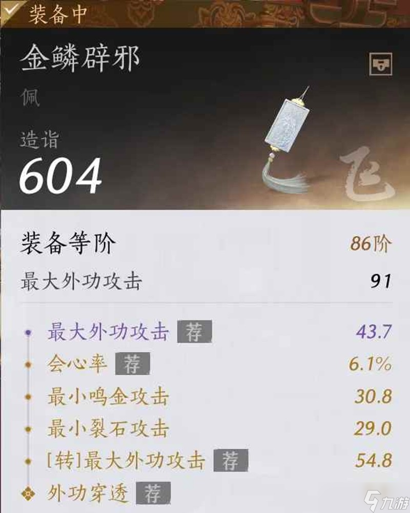 燕云十六声破竹尘武学攻略 尘尘怎么调律攻略