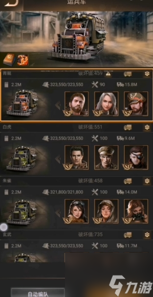 守望黎明哨塔350关怎么过