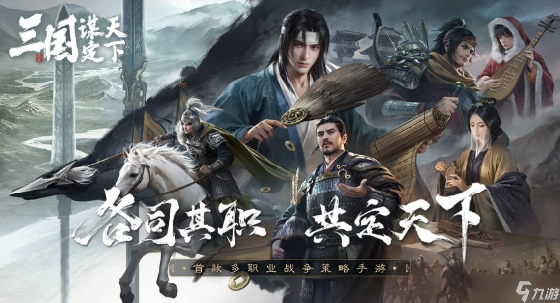 《三國(guó)謀定天下》最強(qiáng)陣容推薦，助你稱霸三國(guó)戰(zhàn)場(chǎng)