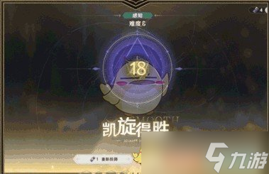 《歸環(huán)》命運骰子玩法介紹