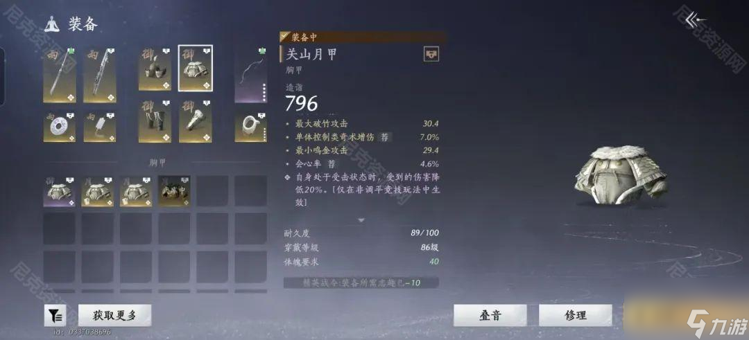 《燕云十六声》陌刀PVP止戈毕业搭配推荐