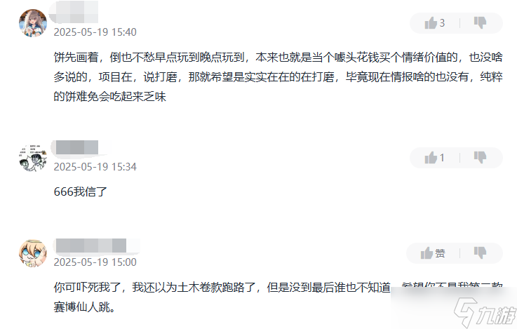 国产土木题材Galgame众筹14W成功后，上演传统艺能提桶跑路了？