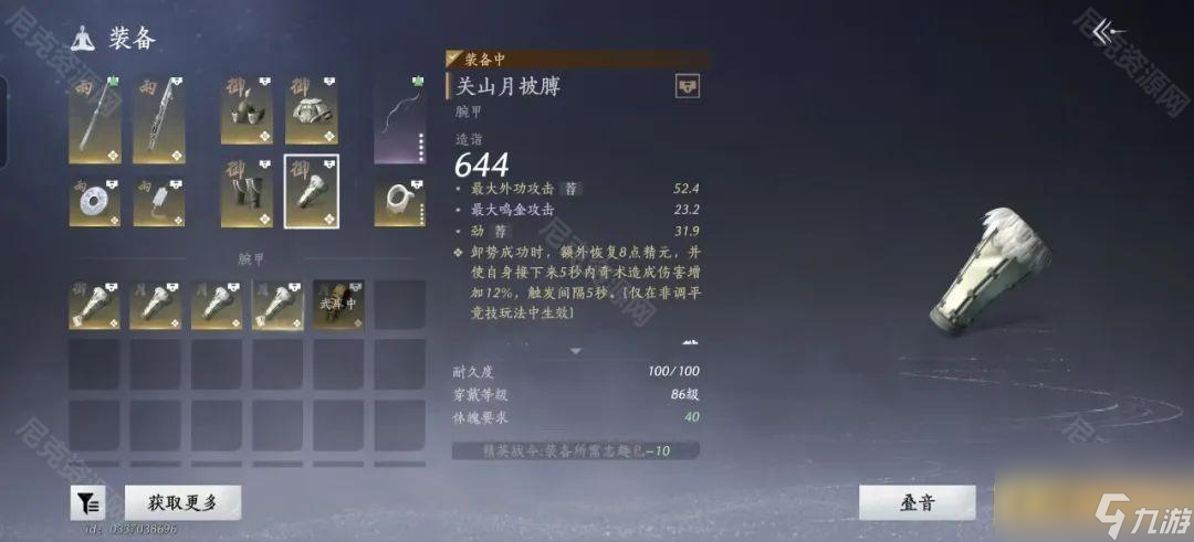 《燕云十六声》陌刀PVP止戈毕业搭配推荐