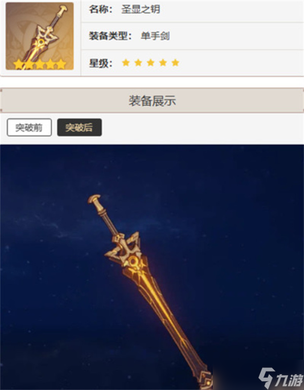 原神塔利雅武器选择推荐