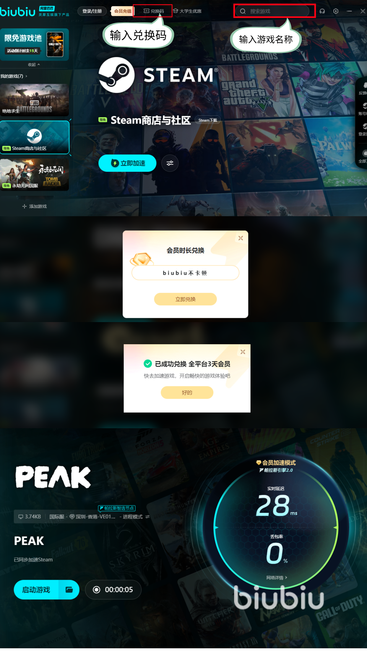 peak新手攻略 peak新手怎么玩
