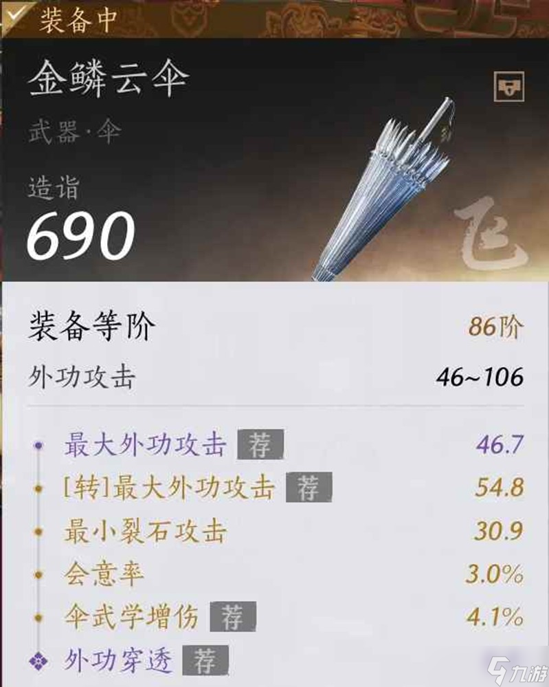 燕云十六声破竹尘武学攻略 尘尘怎么调律攻略