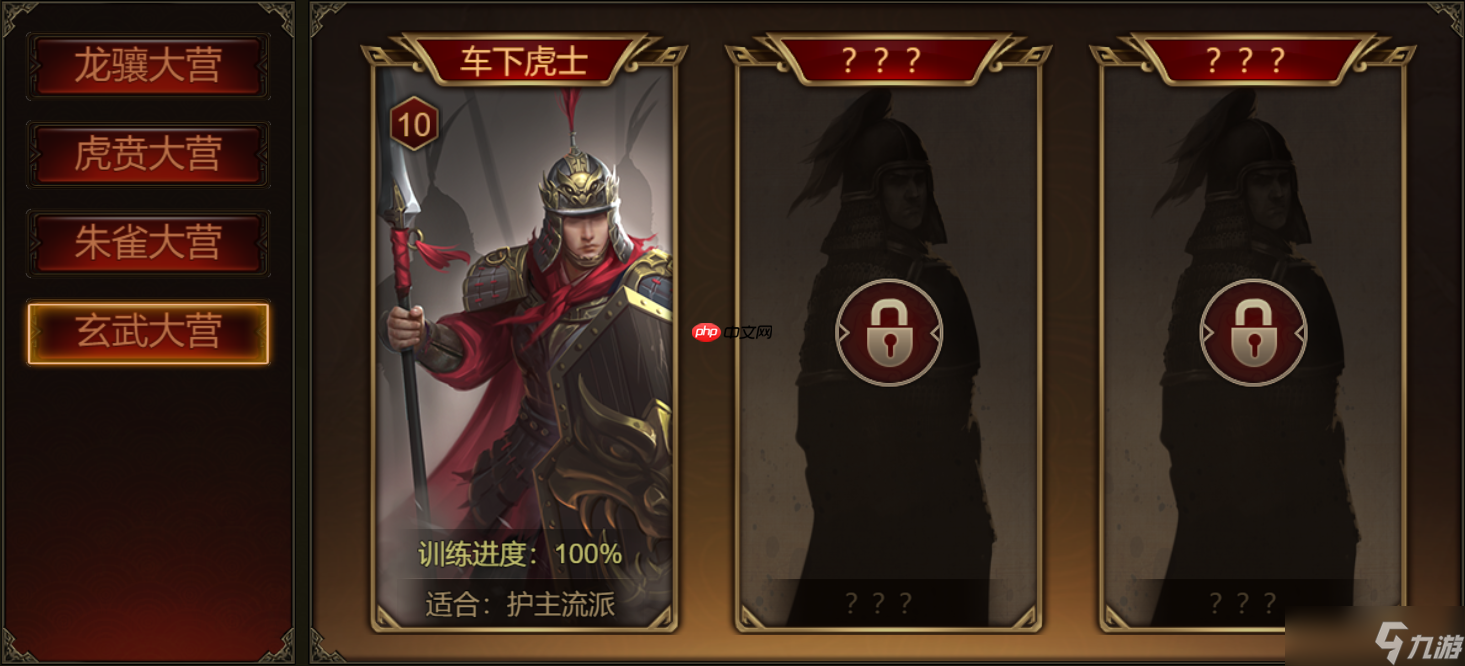 群雄时代车下虎士终极解析：战场上的护国神盾