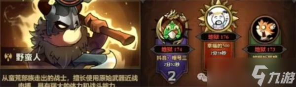 迷雾大陆s7赛季全职业强度排行一览