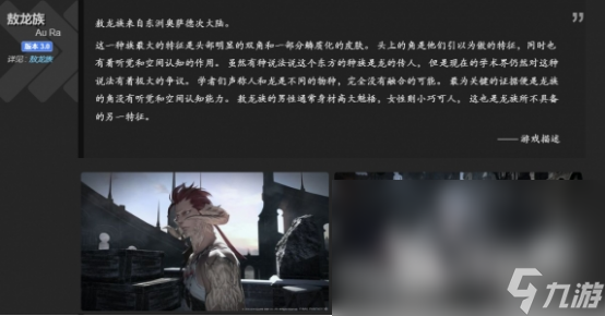 ff14手游种族有哪些最终幻想14水晶世界种族特点介绍