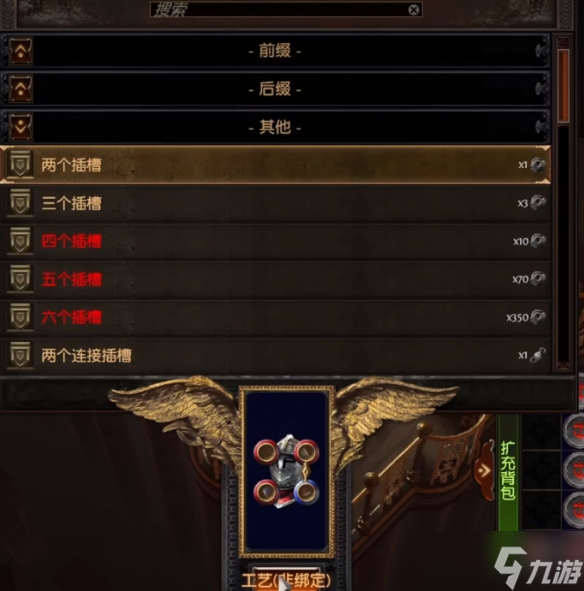 《流放之路》洗反色攻略