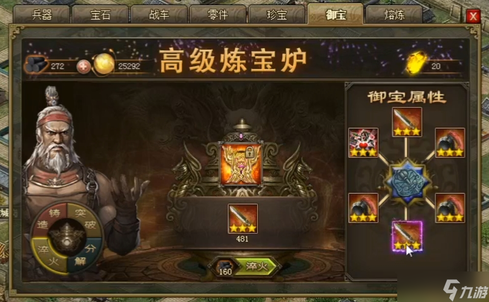 攻城掠地御宝什么属性最好