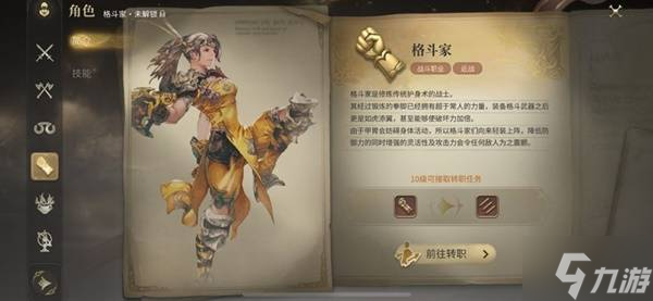 《最终幻想14水晶世界》武僧快速上手指南 武僧装备获取与技能解析
