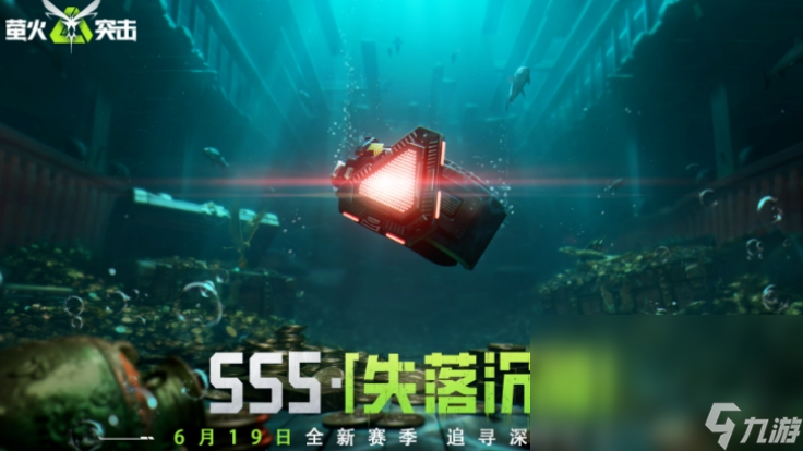 萤火突击ss5赛季爆料 萤火突击ss5赛季有什么