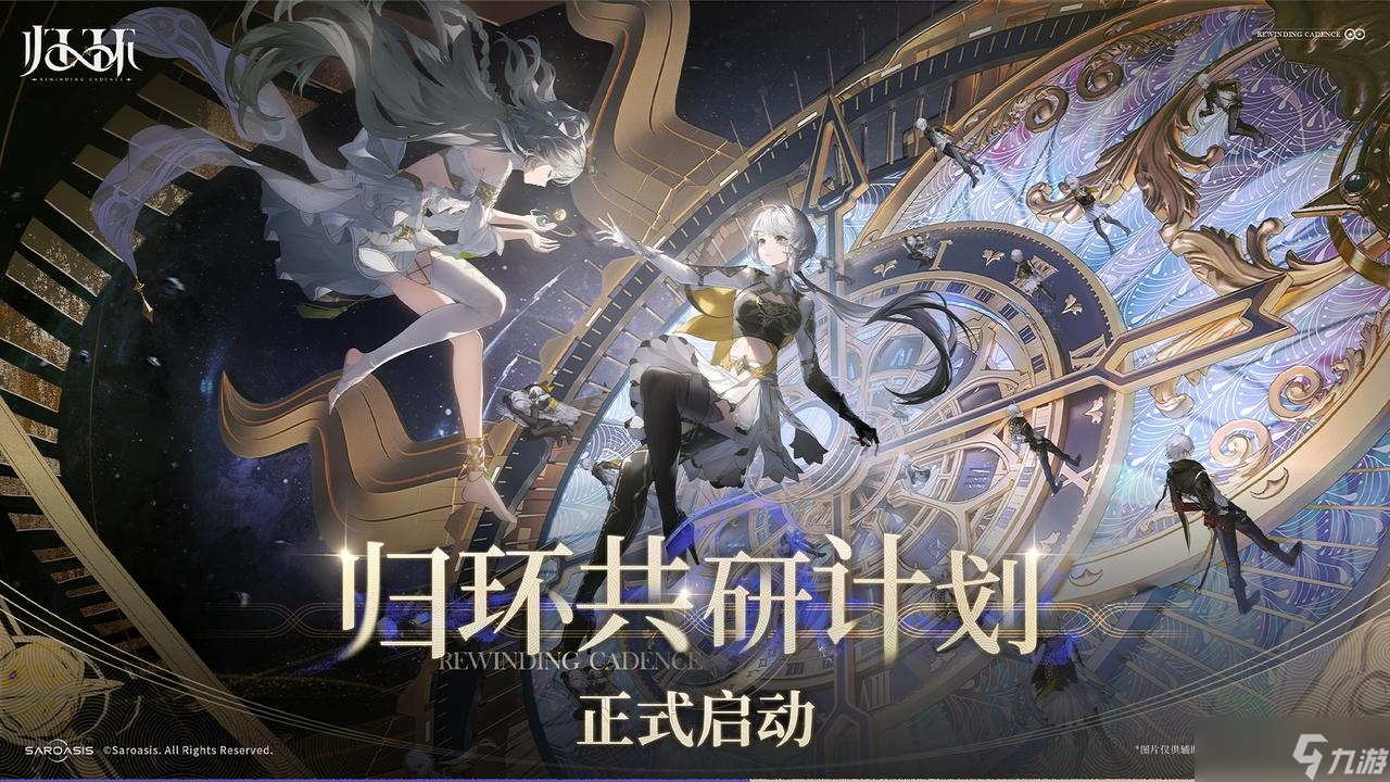 全新時間循環(huán)開放世界游戲《歸環(huán)》于中國開啟預(yù)約釋出首部宣傳影片