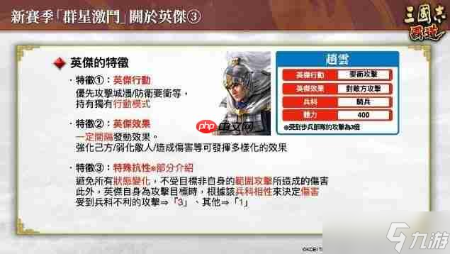 『三国志 霸道』新赛季「群星激斗」开幕！全新LR武将「魏延」「管夷吾」6月更新登场