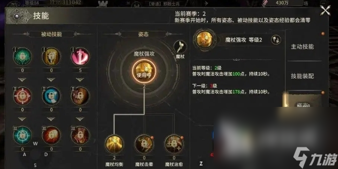 奇迹世界起源法师攻略 奇迹世界起源法师怎么玩