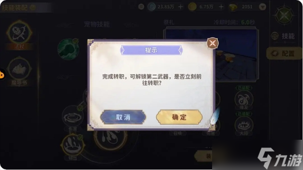 《龍騎士學(xué)園》新手快速上手指南