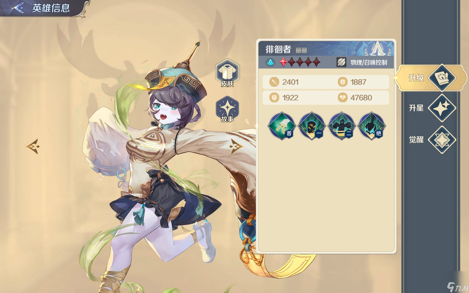 《浮光幻想》麗麗英雄技能圖鑒