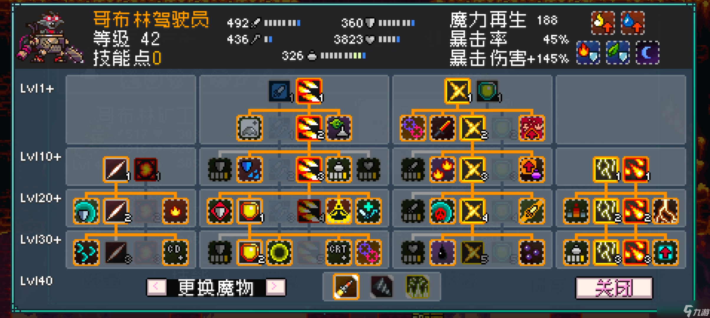 《怪物乐土》推土机队配队教学攻略