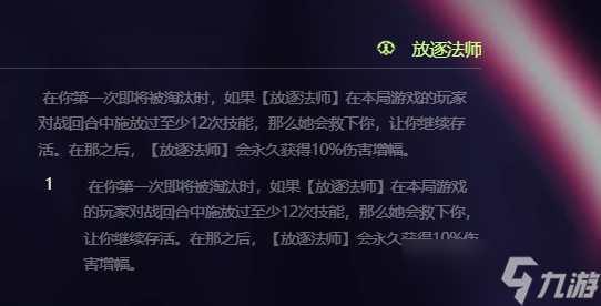 金铲铲之战梅尔有哪些强大能力