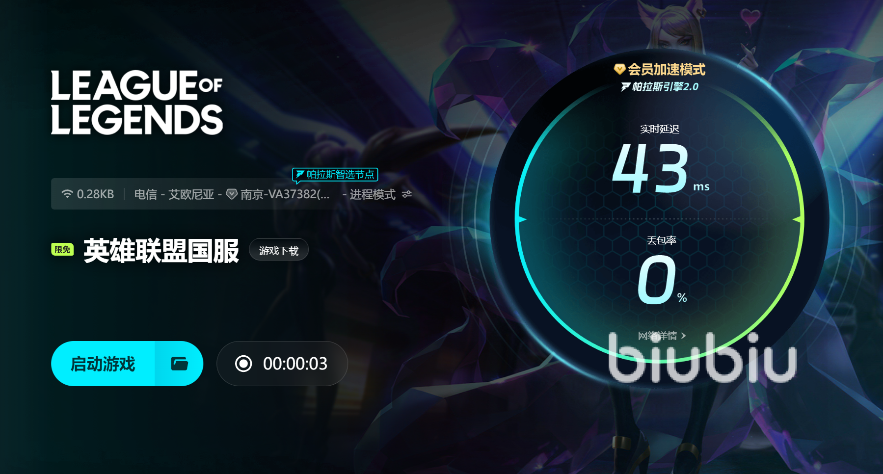 LOL加速器怎么选择 LOL加速器选哪个