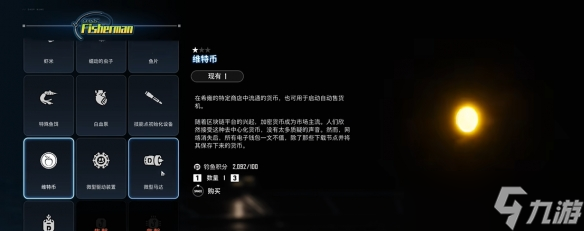 《剑星》维特币怎么速刷