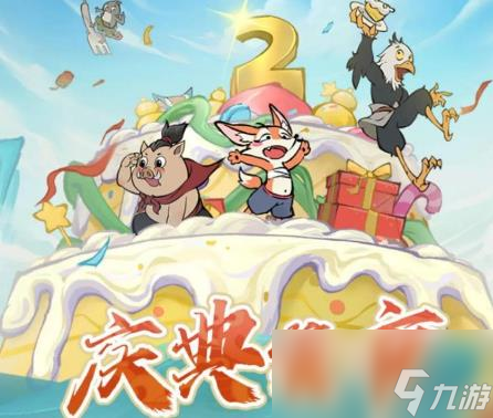 尋道大千二周年活動都有什么