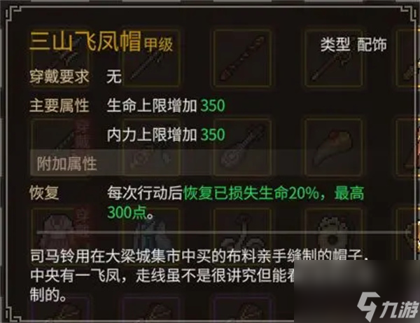 大侠立志传清风遗痕DLC任务攻略分享