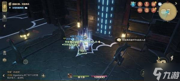 《最终幻想14水晶世界》究极神兵破坏作战副本攻略