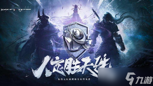 永劫无间训练营天海进阶难度水平,别告诉我你还没突破