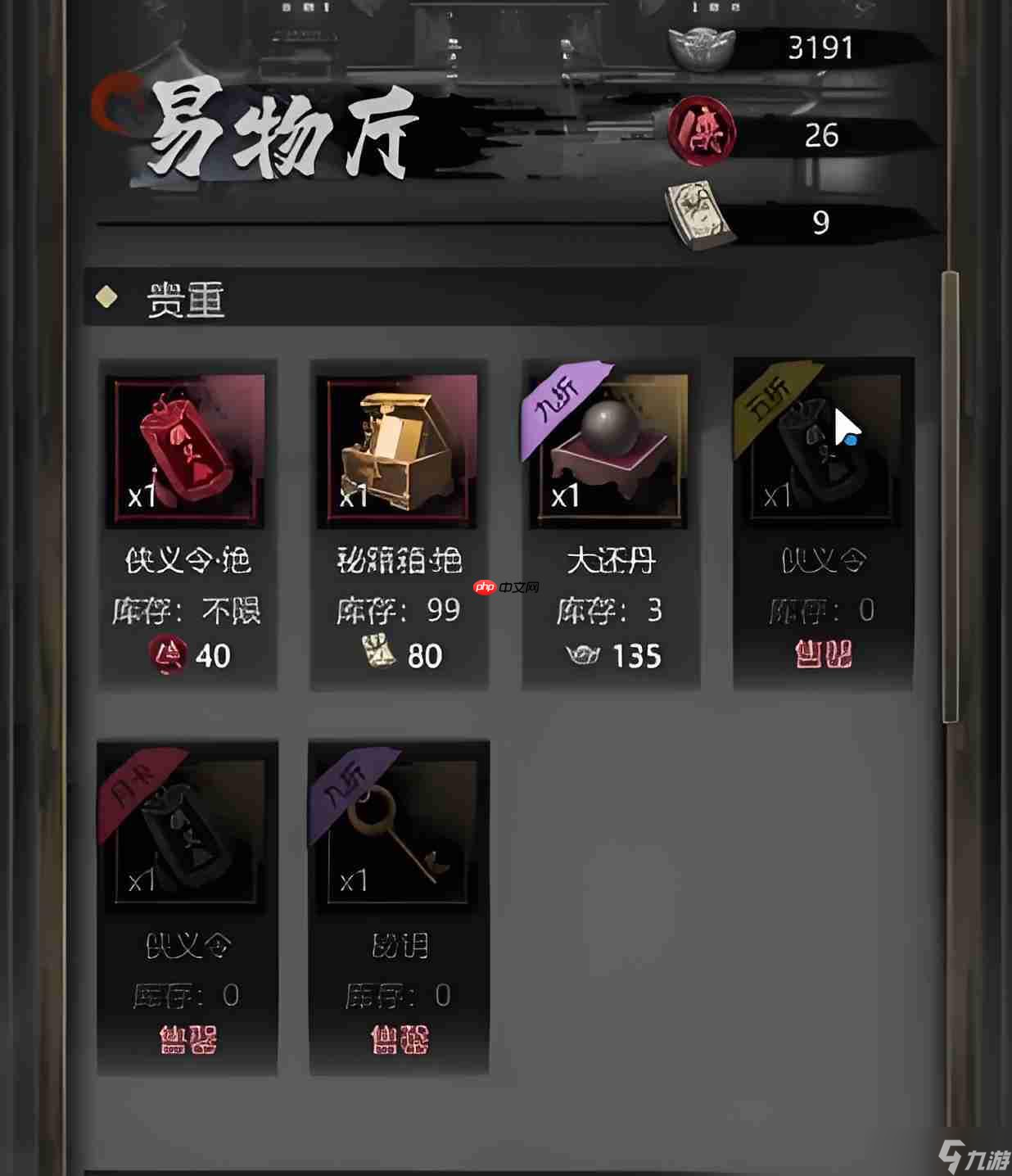 神探诡事录轻功怎么解锁-神探诡事录轻功解锁方法介绍