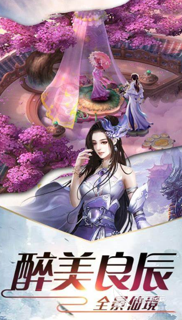 仙侠传手游有哪些介绍2025 优质的仙侠传手游汇总