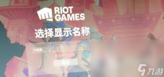 无畏契约手游id有哪些限制无畏契约手游id更改攻略详解