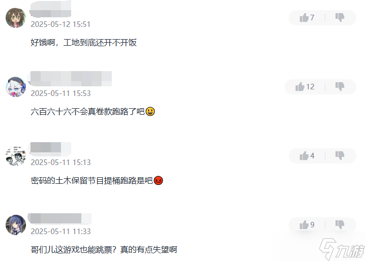 国产土木题材Galgame众筹14W成功后，上演传统艺能提桶跑路了？