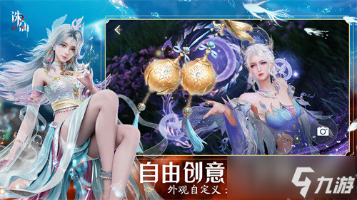 首款旗舰渡劫修仙手游《诛仙2》定档8月7日 iOS预约同步开启