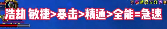 《魔兽世界》wow地心之战恶魔猎手属性优先级选择推荐