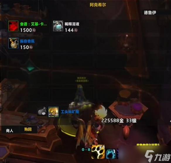 《魔兽世界》地心之战蛛魔信息素分泌装置四种香氛兑换位置