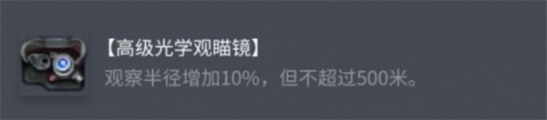 坦克世界巡洋坦克Mk.I配件选择攻略-坦克世界巡洋坦克 Mk.I配件怎么选择