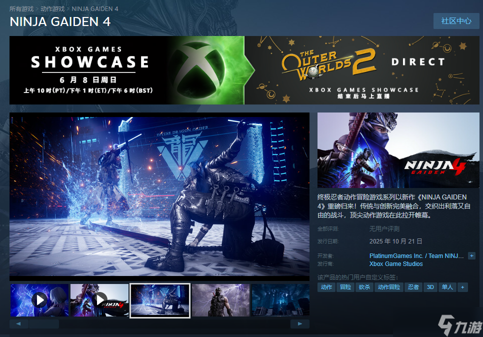 丝之歌圣诞前发售？Xbox发布会重点汇总