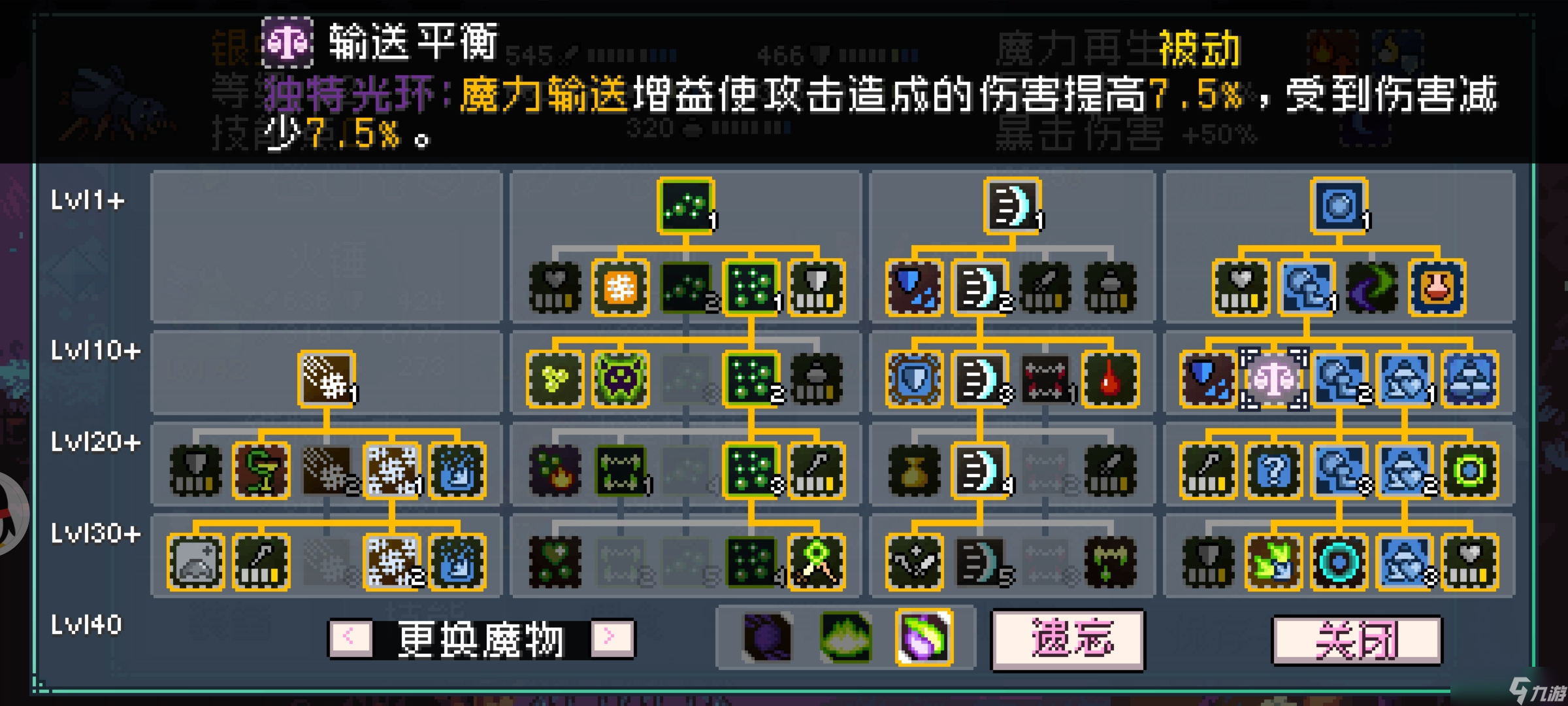 《怪物乐土》输送平衡和持续输送组合安利