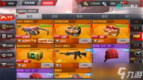 CF第一个神器抽奖活动,你准备好手气爆棚了吗